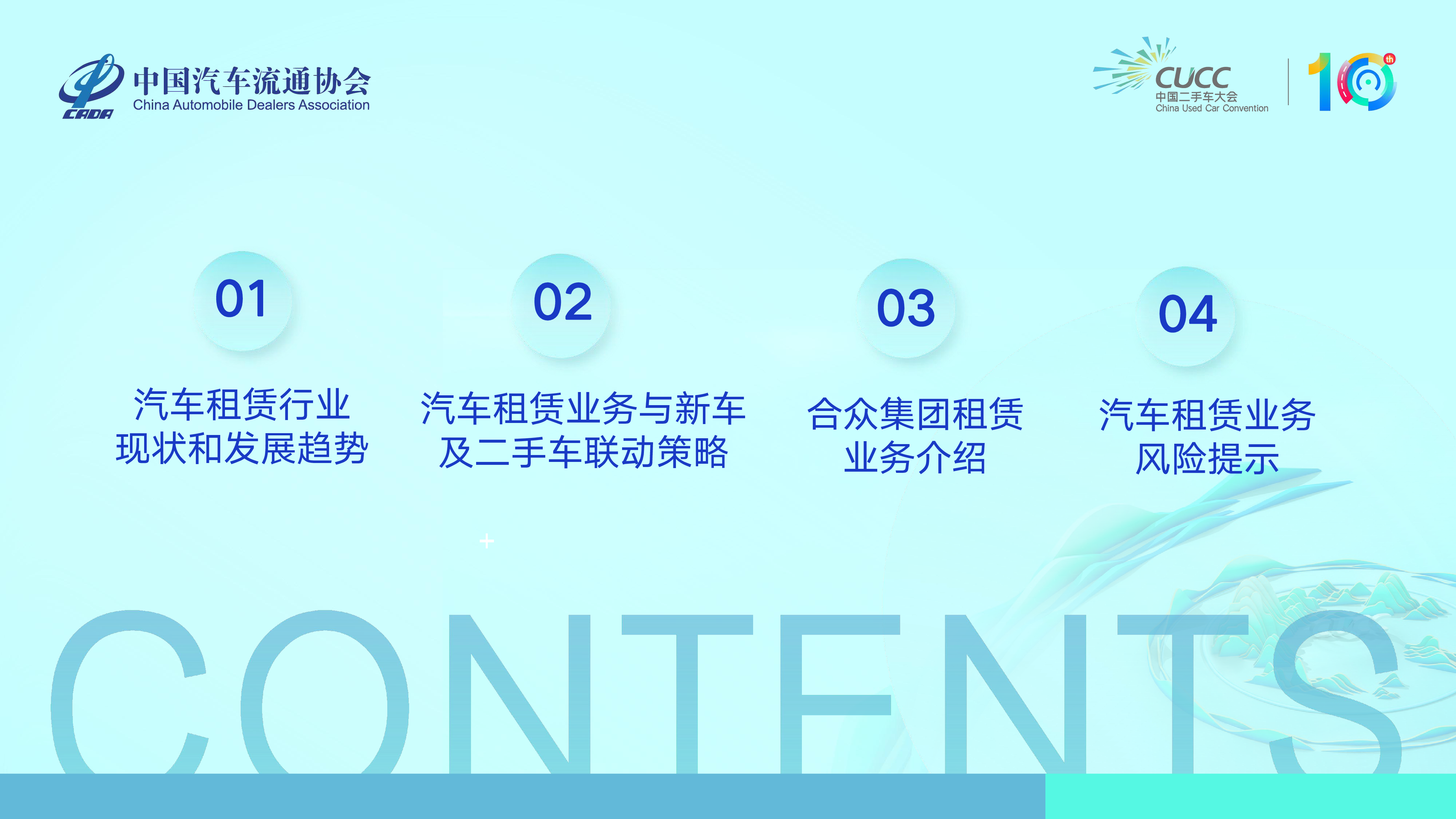 侯娅霞-融资租赁赋能新车销售推动优质二手车制造